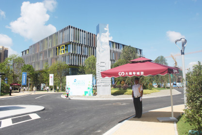 橫琴·澳門青年創(chuàng)業(yè)谷