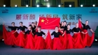展新顏、揚新風、筑新家！這場晚會驚喜連連，就在橫琴！